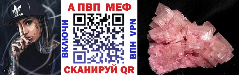 APVP Соль Знаменск
