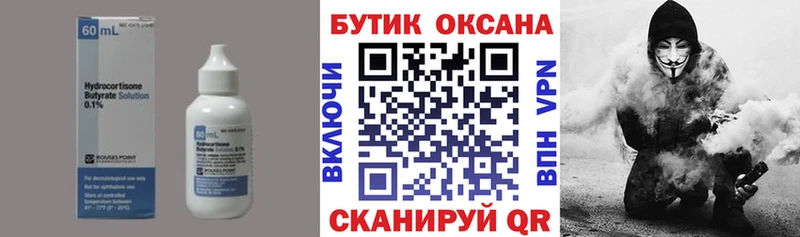 Бутират жидкий экстази  Знаменск 