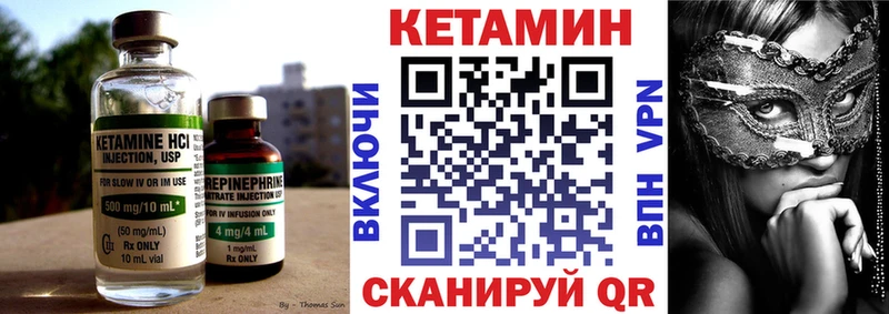 КЕТАМИН VHQ  Знаменск 