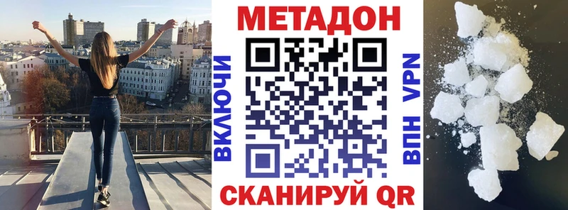 Метадон VHQ  МЕГА рабочий сайт  Знаменск 